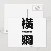 "YOKODUNA" in Sumo-Schwarz Postkarte (Vorne/Hinten)