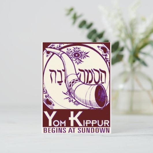 Yom_Kippur3 Postkarte (Stehend Vorderseite)