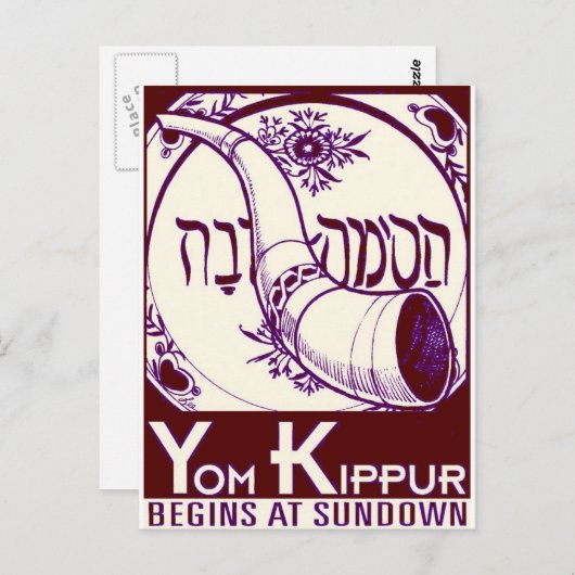 Yom_Kippur3 Postkarte (Vorne/Hinten)