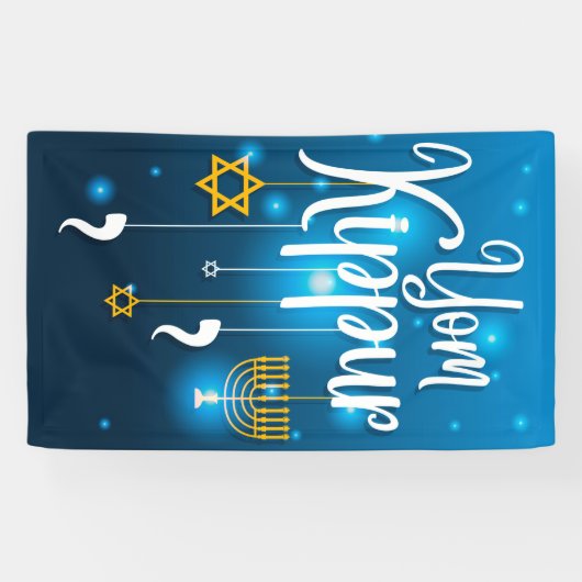 Yom Kippur Banner (Horizontal)