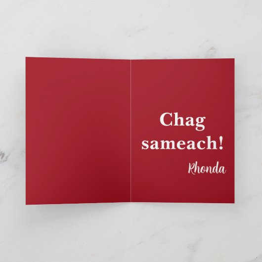 Yom Kippur Chag Sameach Karte (Innenseite)