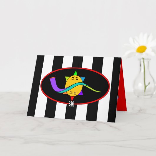 Yom Kippur Good Fast Karte (Kleine Pflanze)