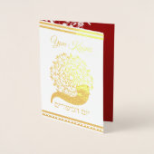 Yom Kippur Hebrew English Jewish Foil Card Folienkarte (Vorderseite)