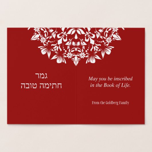 Yom Kippur Hebrew English Jewish Foil Card Folienkarte (Innenseite)
