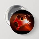 Yom Kippur Scapegoat Button (Vorne & Hinten)