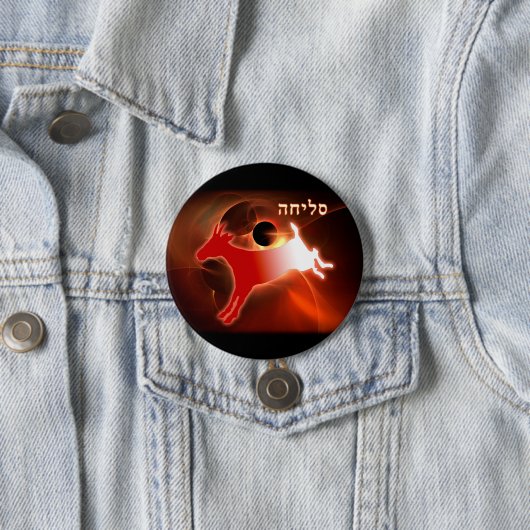 Yom Kippur Scapegoat Button (Beispiel)