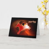 Yom Kippur Scapegoat Karte (Gelbe Blume)