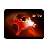 Yom Kippur Scapegoat Magnet (Horizontal)