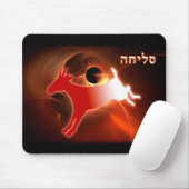 Yom Kippur Scapegoat Mousepad (Mit Mouse)