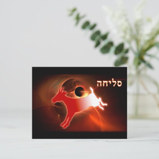 Yom Kippur Scapegoat Postkarte (Stehend Vorderseite)