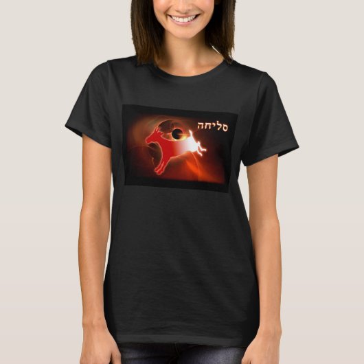 Yom Kippur Scapegoat T-Shirt (Vorderseite)