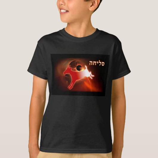 Yom Kippur Scapegoat T-Shirt (Vorderseite)