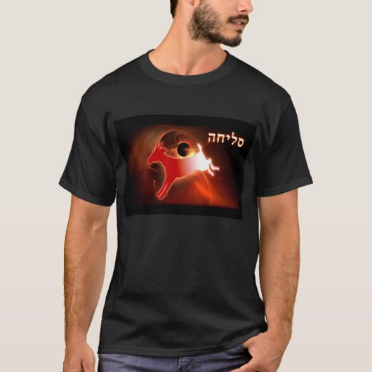 Yom Kippur Scapegoat T-Shirt (Vorderseite)