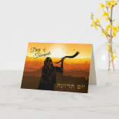 Yom Teruah Day of Trumpets Rosh Hashanah Shofar Karte (Gelbe Blume)