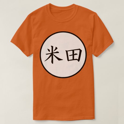 Yoneda Japanischer Kanji Familienname Premium T-Shirt (Design vorne)