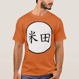 Yoneda Japanischer Kanji Familienname Premium T-Shirt