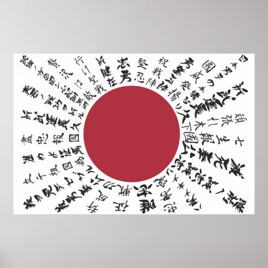 yosegaki hinomaru Japanische viel Glück-Flagge Poster (Vorne)