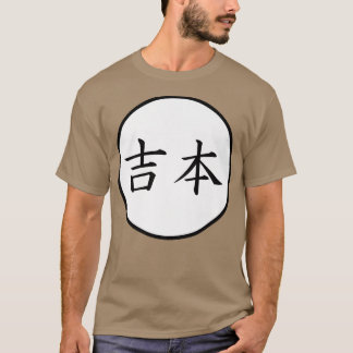 Yoshimoto Japanischer Kanji Familienname Premium T-Shirt