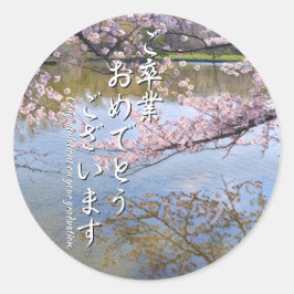 Yoshino Cherry Runder Aufkleber