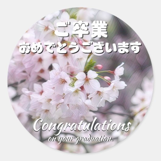 Yoshino Cherry Runder Aufkleber (Vorderseite)