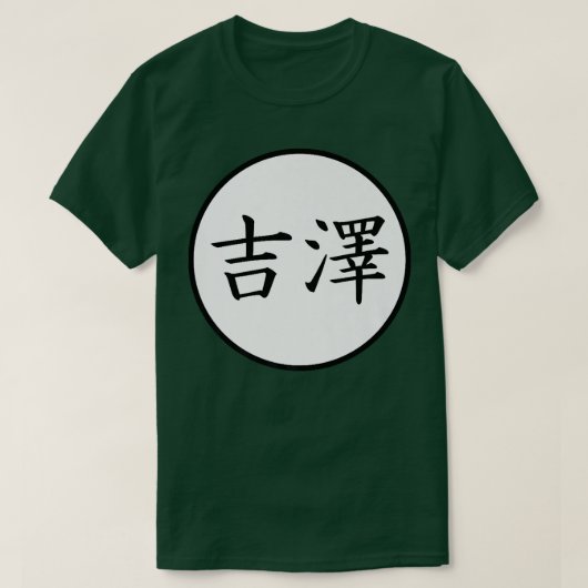 Yoshizawa Japanischer Kanji Familienname Premium T-Shirt (Design vorne)