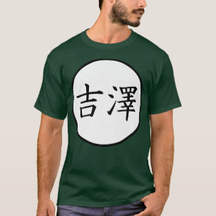 Yoshizawa Japanischer Kanji Familienname Premium T-Shirt