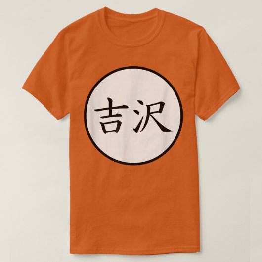 Yoshizawa - Name des japanischen Kanjis T-Shirt (Design vorne)