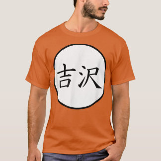 Yoshizawa - Name des japanischen Kanjis T-Shirt