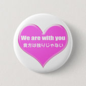 You are not alone. button (Vorderseite)
