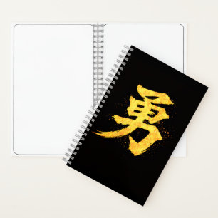 Yu (勇) – Eine der Sieben Tugenden des Bushidō Notizblock