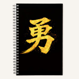 Yu (勇) – Eine der Sieben Tugenden des Bushidō Notizblock