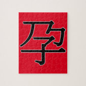 yùn - 孕 (schwanger) puzzle (Vertikal)