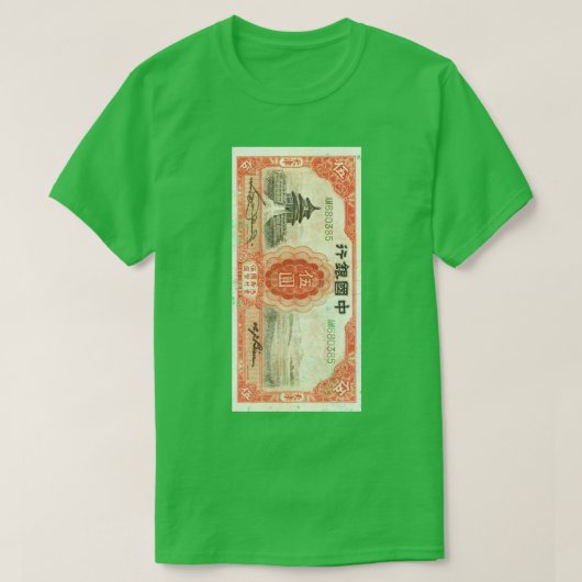 Yuan Vintage Geschichte der alten China T-Shirt (Design vorne)