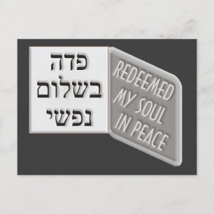 Yud Tes Kislev Postkarte