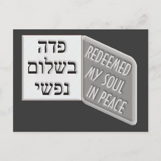 Yud Tes Kislev Postkarte (Vorderseite)