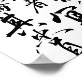 Yue Fei - Chu Shi Biao Poster (Ecke)