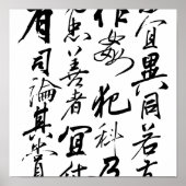 Yue Fei - Chu Shi Biao Poster (Vorne)