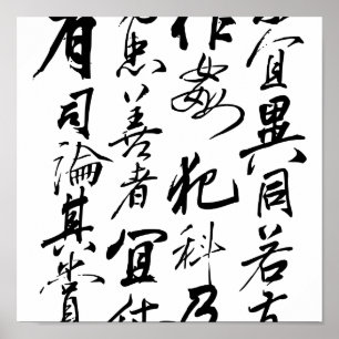 Yue Fei - Chu Shi Biao Poster