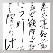 Yue Fei - Chu Shi Biao Poster (Vorne)