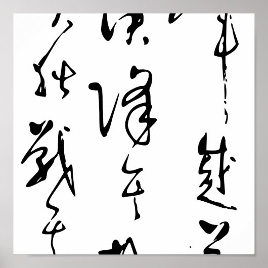 Yue Fei Poster (Vorne)