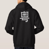 Yue (Provinz Guangdong) Hoodie (Rückseite)