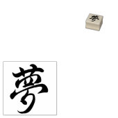 Yume DREAM Japanisches Kanji Gummistempel (Stempel)