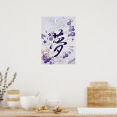 Yume: Elegant Calligraphy "Dream" Art260020007 Poster (Küche)