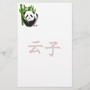 YUN zi stationär Briefpapier