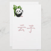 YUN zi stationär Briefpapier (Vorne/Hinten)