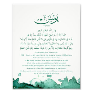 Yunus Yunis Younes Arabische Kalligraphie Namensge Fotodruck