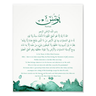 Yunus Yunis Younes Arabische Kalligraphie Namensge Fotodruck
