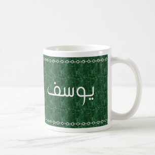 Yusuf in der arabischen noblen grünen Tasse