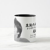 Yutaka Ozaki 60. Geburtstagsfeier Tasse (Zentrum)