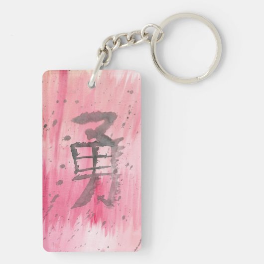 Yuu (Courage) Kanji Schlüsselanhänger (Rückseite)